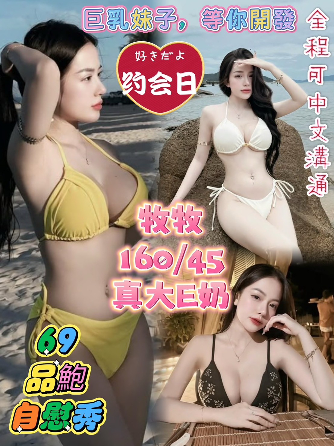 台南 雨喬 青魚  擅長雙飛 36E|25